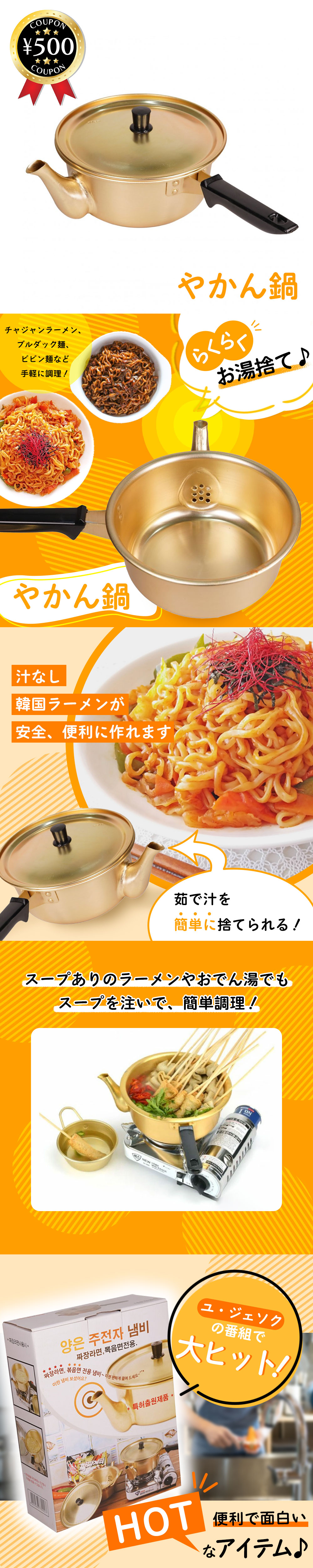 やかん鍋 18cm ユ・ジェソク鍋 ビビン麺 チャパゲティ ブルダック麺