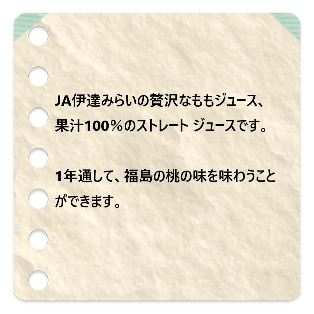 桃の恵み ももジュース ストレート100% 10缶セット 果汁100％ JA