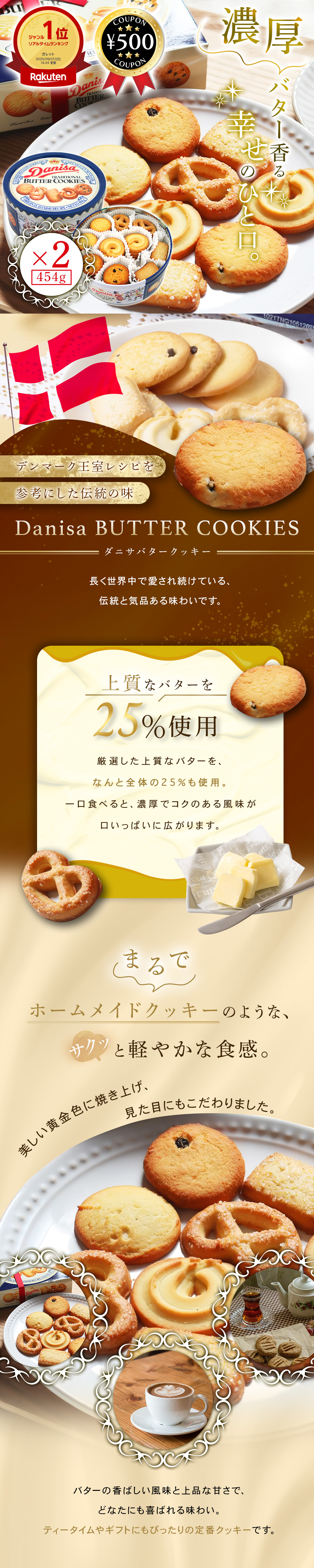 やおきん ダニサ バタークッキー 454g×2缶セット 缶入り 焼き菓子
