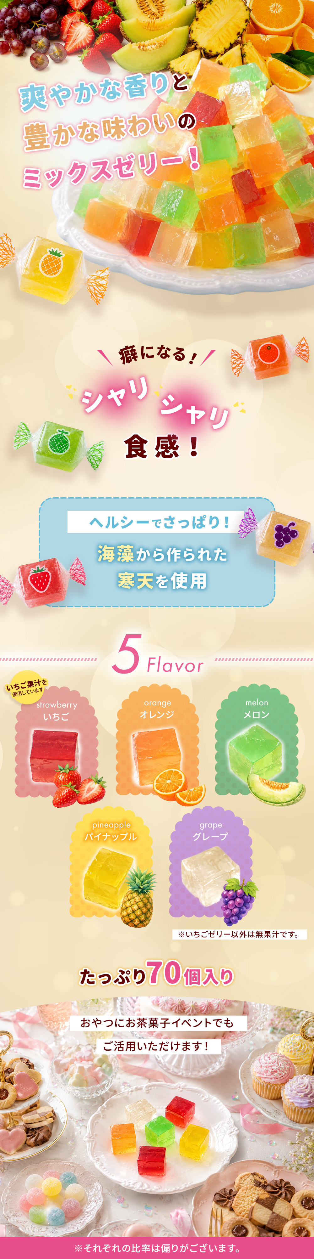 金城製菓 ミックス寒天ゼリー 500g×3袋セット 約105個入 大容量 個包装