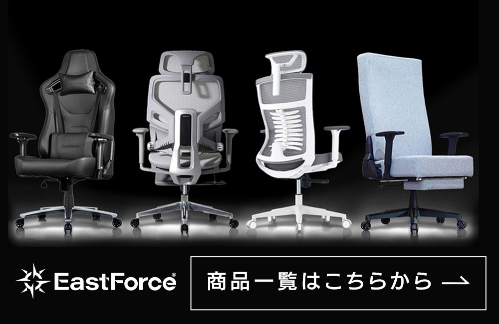 EastForce ゲーミングマットレスチェア 日本ブランド リクライニング