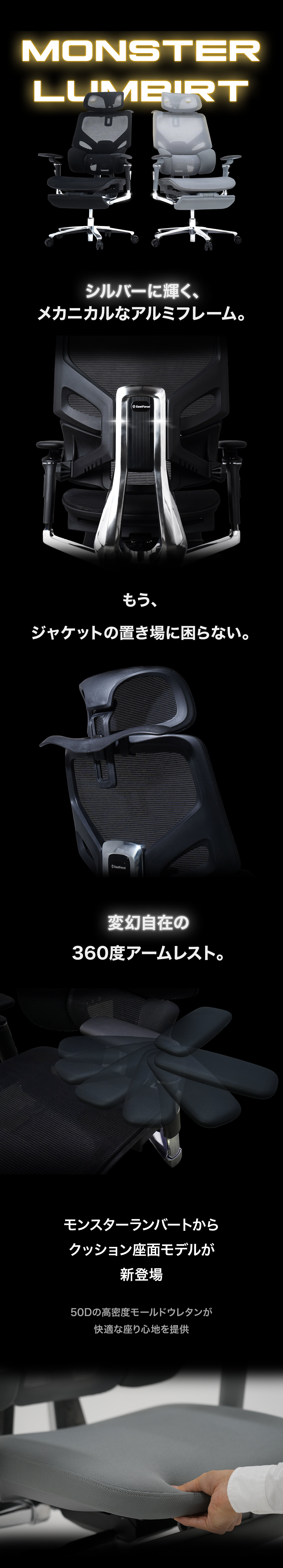 EastForce 日本ブランド MONSTER LUMBIRT 360度アームレスト 3 EastForce 日本ブランド MONSTER LUMBIRT 360度アームレスト 3