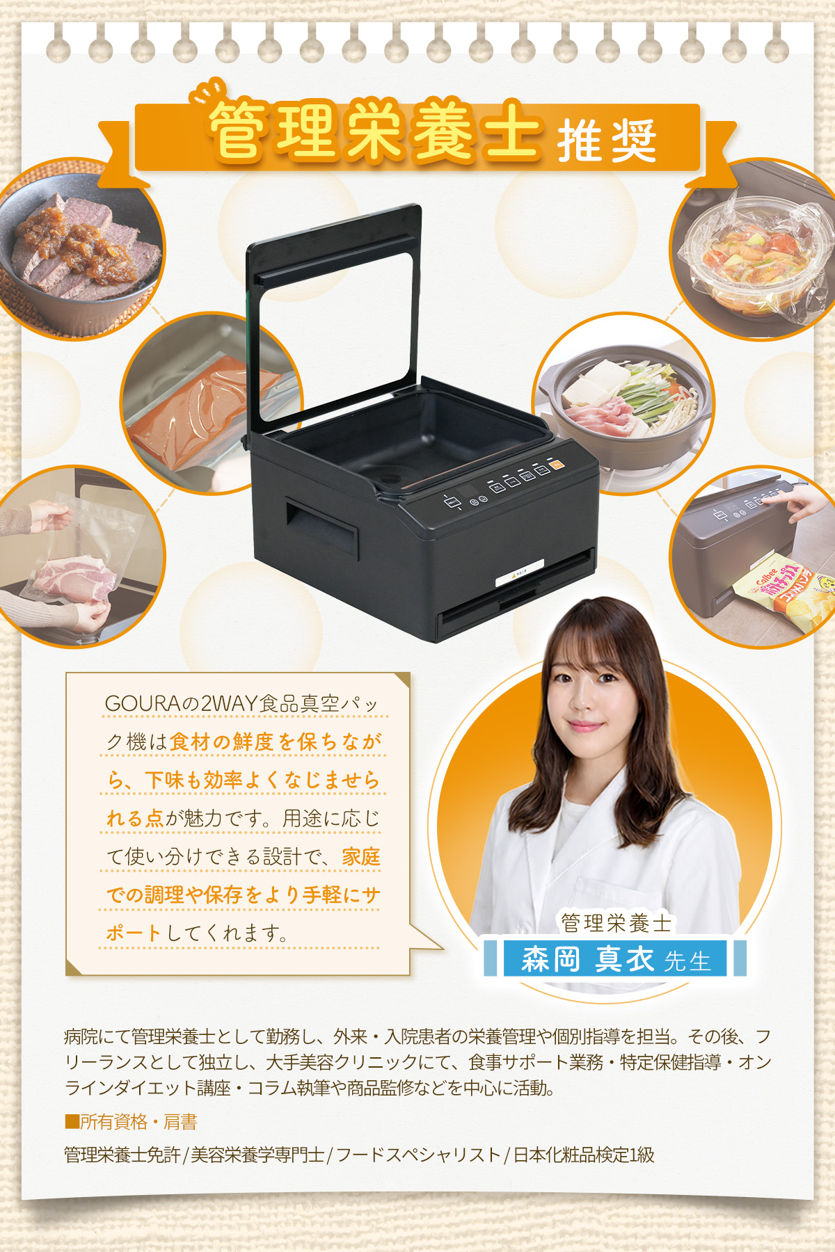 家庭用 食品真空パック機 2WAY チャンバー式対応 マリネ対応 GOURA