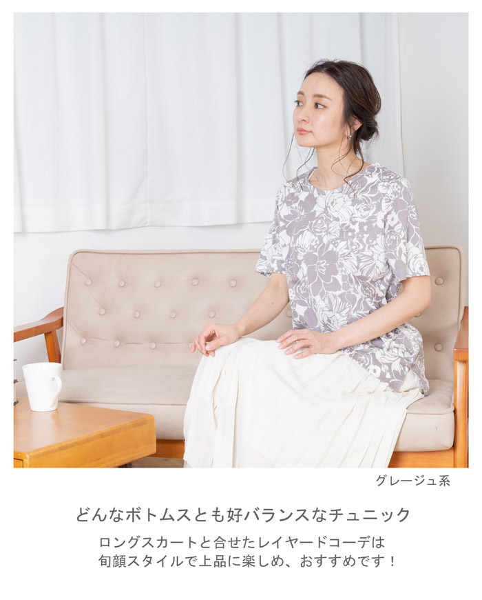 レディース 総柄プリント チュニック 日本製 Tシャツ カットソー