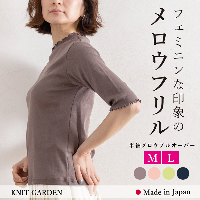 m_mefu 芽風 メフウ オーバーサイズカットソー 七分袖 2416162-1.jpg