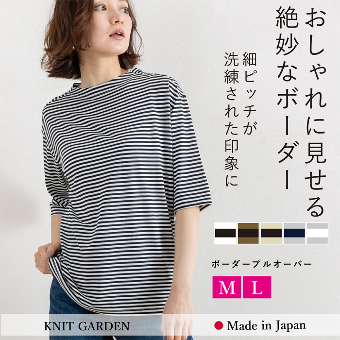 カットソー ボーダー レディース 五分袖 日本製 Tシャツ プル 