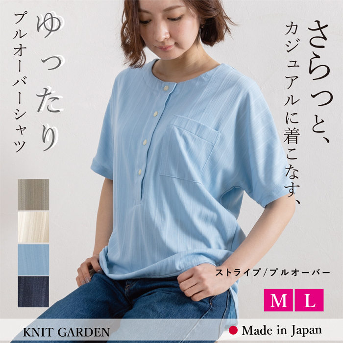 シャツ プルオーバー レディース 半袖 日本製 トップス Tシャツ