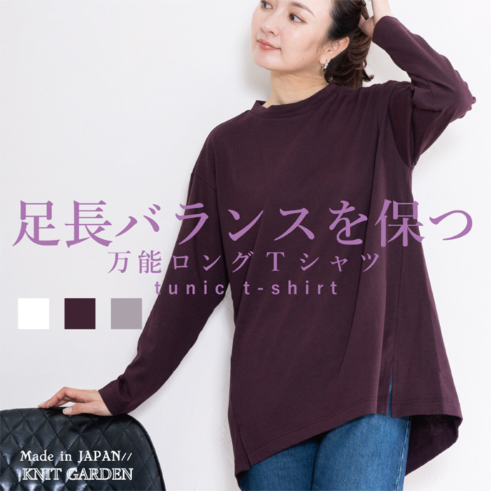 Tシャツ 長袖 レディース チュニック ロンT トップス フレアシルエット