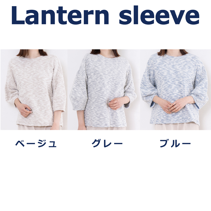 日本製 ツイードプルオーバー ランタンスリーブ 六分袖 レディース