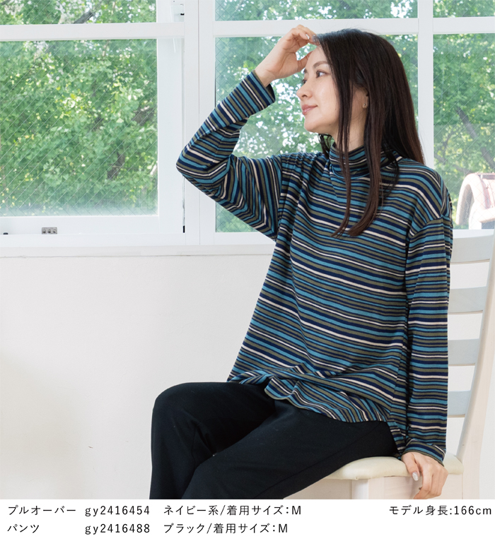 カットソー レディース タートルネック 長袖 マルチボーダー 日本製 