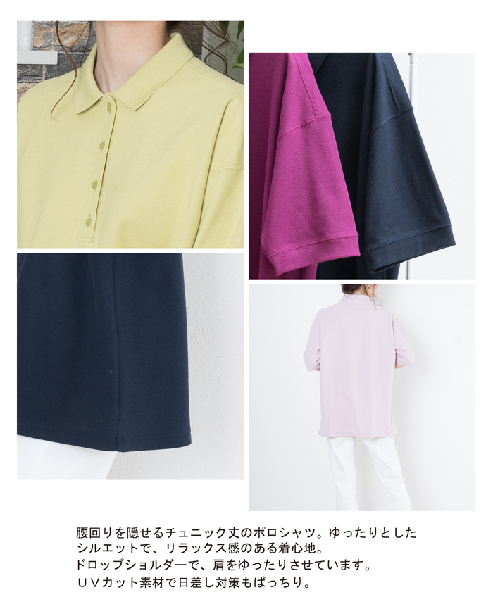 レディース チュニック カノコ ポロシャツ 日本製 トップス UV