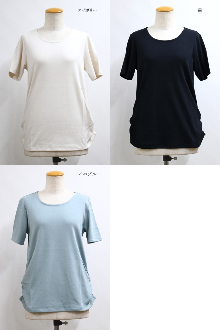 tシャツ 脇ギャザー前スリットトップス レディース CIAOPANIC TYPY tシャツ 「shay」カップ付フロントスリット