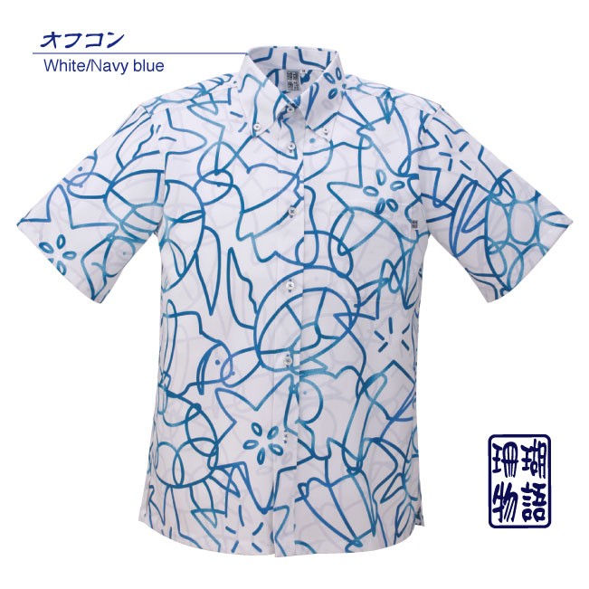 ふるさと納税 服 男 沖縄県 うるま市 紳士用かりゆしウェア　クマノミと亀とヒトデ柄　オフ／コン Ｌサイズ S1829 紳士用かりゆしウェア　クマノミと亀とヒト… 紳士用かりゆしウェア クマノミと亀とヒトデ柄 オフ/コン【M