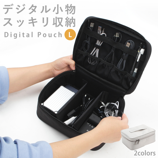 【楽天カード分割】 ガジェットポーチ 収納 ケーブル かわいい ポーチ おしゃれ 机上用品・文具収納