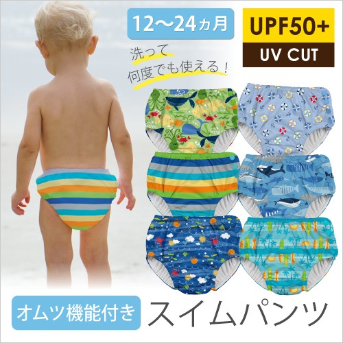 赤ちゃん 水着 男の子 おむつ オムツ Uv おむつ機能付 オムツ機能付 プール べビー スイムウェア 水遊び スイミング 紫外線防止 70 80 Caizu13 Caizu13 Doridoriヤフー店 通販 Yahoo ショッピング