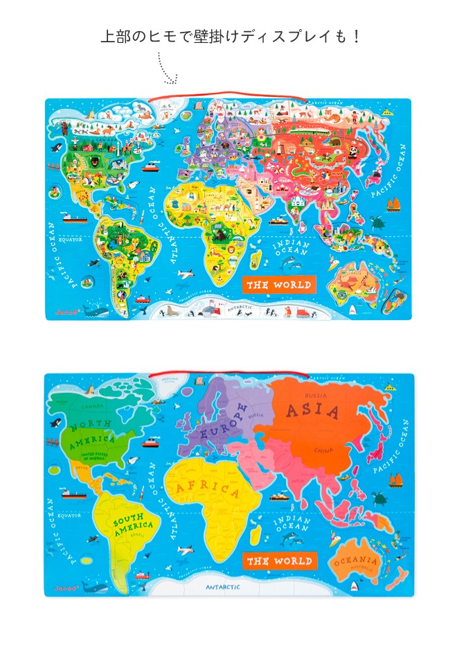 マグネット パズル おもちゃ 知育玩具 世界地図 木製 子供 磁石 地図 イラスト 壁掛け おしゃれ 可愛い プレゼント あすつく Ddw21 Ddw21 Doridoriヤフー店 通販 Yahoo ショッピング