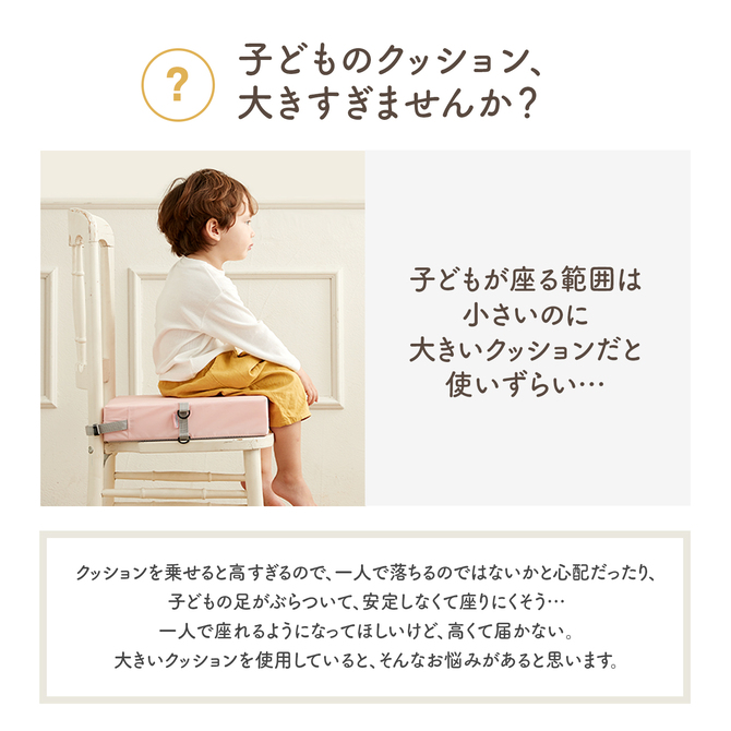 お食事クッション お子様 高さ調節 キッズ用 子供用 コンパクト 小さい ベルト付き 滑り止め かわいい デュオイ プチアップ dy004  レビュー特典付 : dy004 : doridoriヤフー店 - 通販 - Yahoo!ショッピング