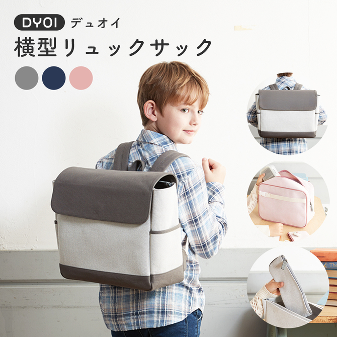 キッズリュック リュックサック オシャレ シンプル かわいい