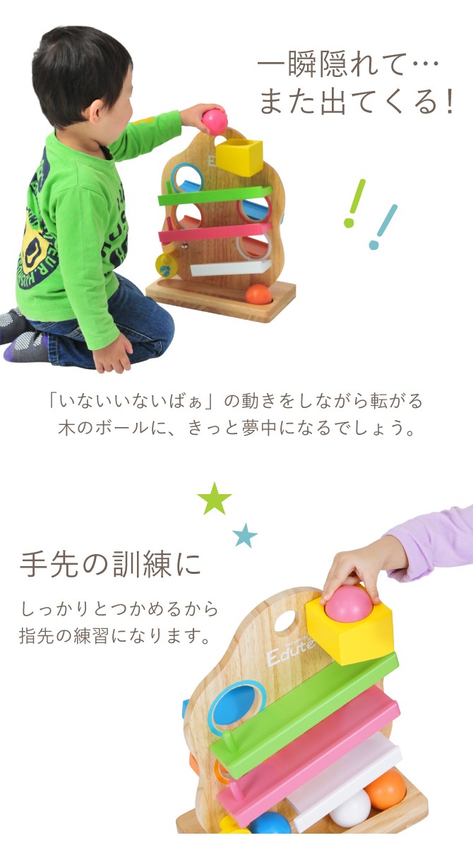 知育玩具 ボール 転がし遊び 鈴 音 木製 おもちゃ スロープ 玉 ベビー 赤ちゃん 0歳 1歳 男 女 誕生日 プレゼント クリスマス Edu13 Edu13 Doridoriヤフー店 通販 Yahoo ショッピング