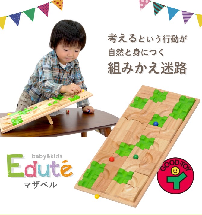 知育玩具 迷路 型はめパズル パズル ブロック 積み木 おもちゃ つみき 積木 木製 Voila ボイラ 2歳 3歳