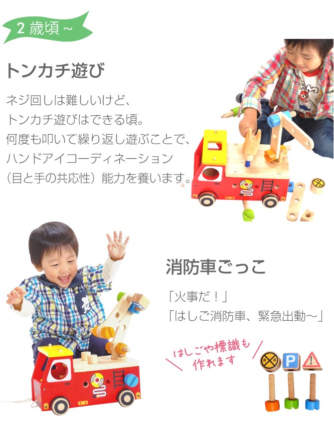 組み立て玩具　消防車　ファイヤーマン　子供おもちゃ　ブロック　つみき　知育玩具