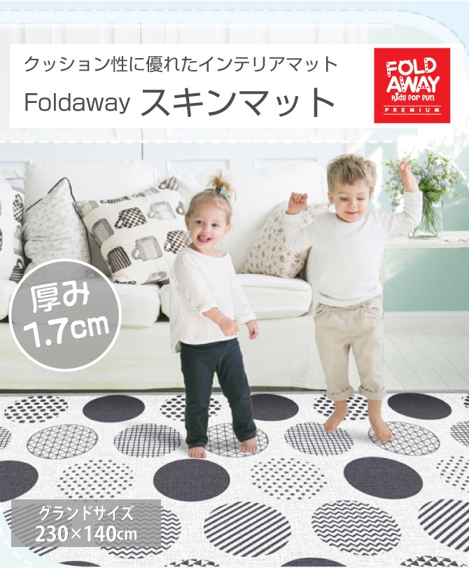 foldaway スキン マット