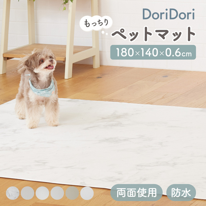 doridoriヤフー店 - DoriDori マット｜Yahoo!ショッピング