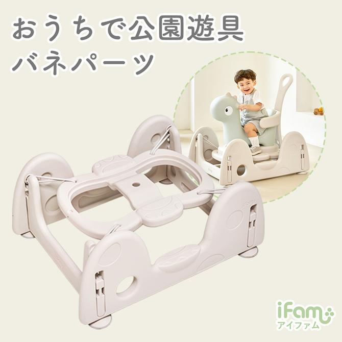室内遊具 スプリング遊具 足けり 乗用玩具 押し車 誕生日 お祝い