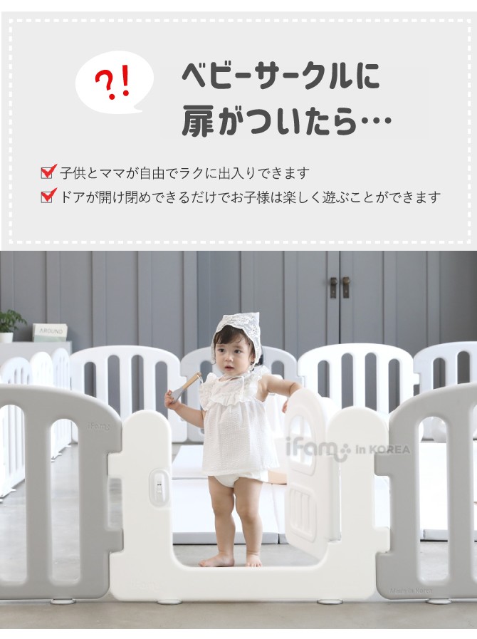 ベビーサークル ベビー ゲート ドア 扉 おしゃれ プレイヤード 折りたたみ 赤ちゃん 柵 安全 ファースト baby kids ifam if40  :if40:doridoriヤフー店 - 通販 - Yahoo!ショッピング