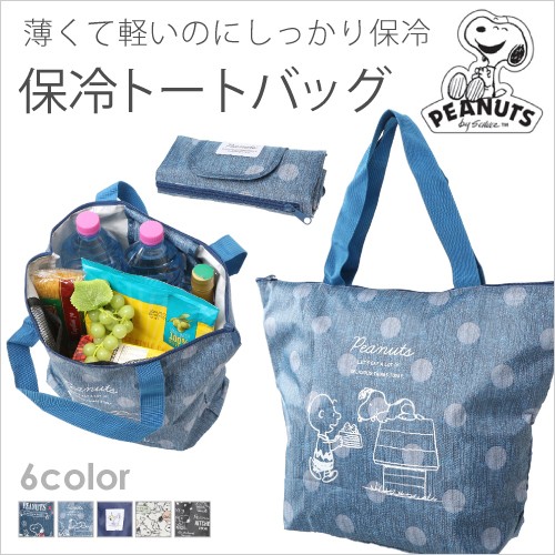 エコバッグ 保冷 スヌーピー お買い物バック 折りたたみ 大容量 ファスナー おしゃれ 保冷バッグ トート 軽量 Kami14 Kami14 Doridoriヤフー店 通販 Yahoo ショッピング