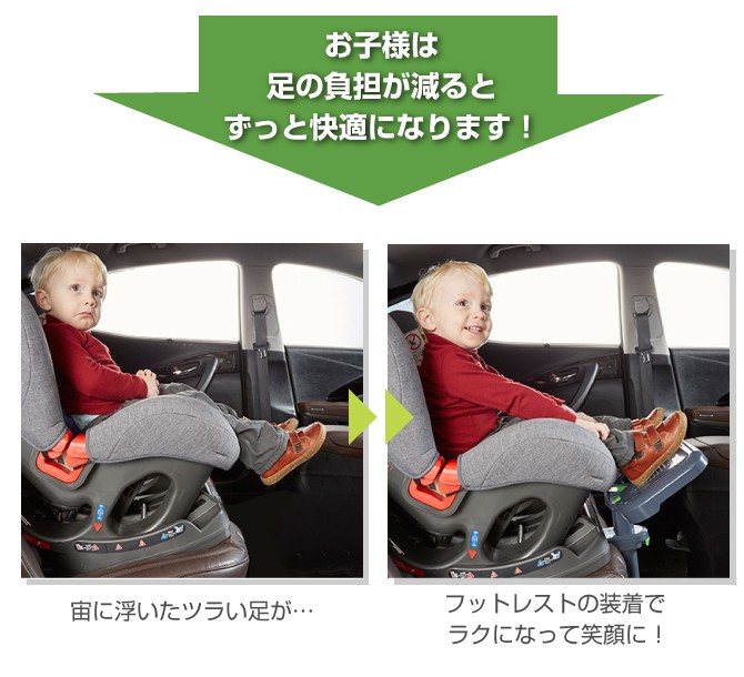 チャイルドシート フットレスト キッズ 子供 足置き ドライブ 車 車用品 Isofix対応 Kneeguardkids Novac03 Novac03 Doridoriヤフー店 通販 Yahoo ショッピング