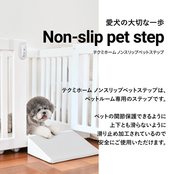 ペットスロープ ドッグステップ ペット 小型 北欧 猫 犬 モバイルペットルーム 送料無料 踏み台 介護 ペット用品 ノンスリップペットステップ th109 関連画像2