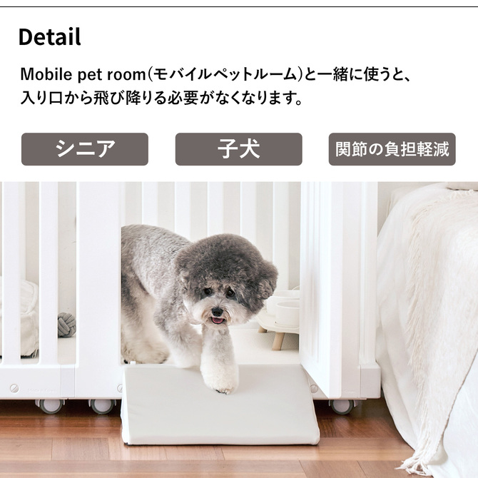 ペットスロープ ドッグステップ ペット 小型 北欧 猫 犬 モバイルペットルーム 送料無料 踏み台 介護 ペット用品 ノンスリップペットステップ th109 関連画像3