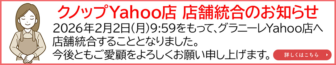 店舗統合のお知らせ