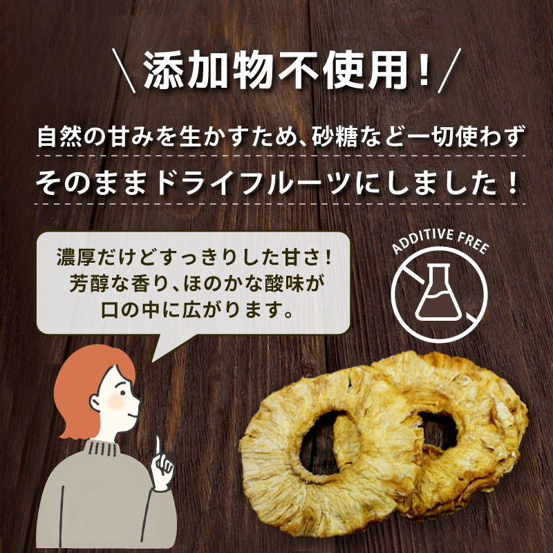 パイナップル 栄養