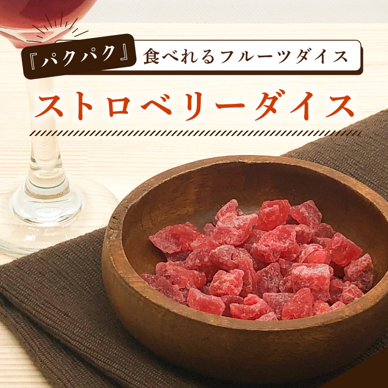 ストロベリーダイス クノップ