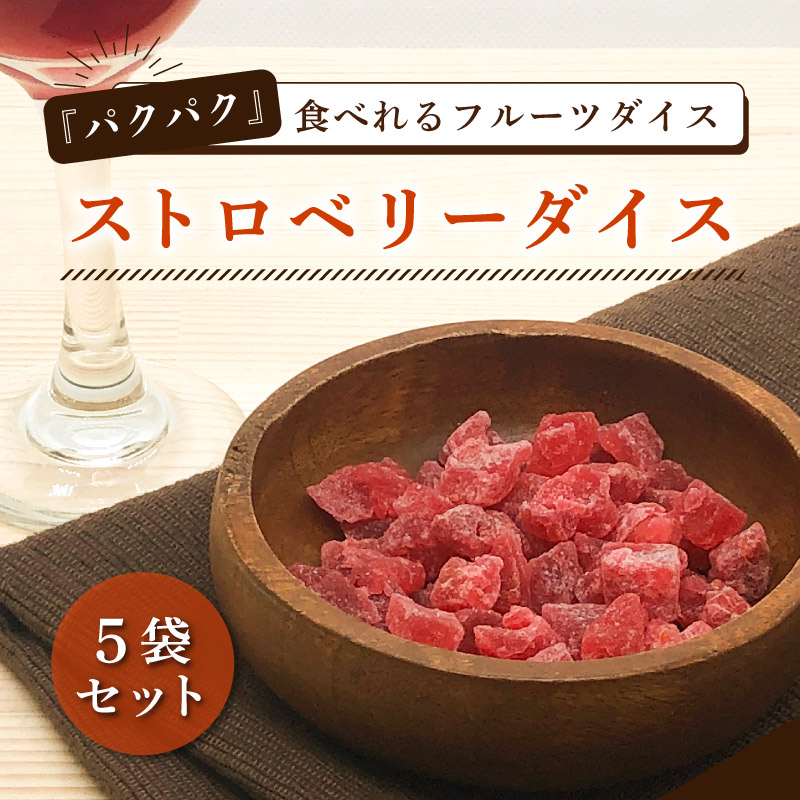 ストロベリーダイス クノップ