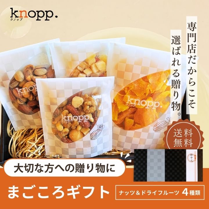 クノップ プチギフト 箱入り