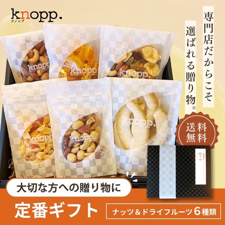 クノップ プチギフト 箱 詰合せ
