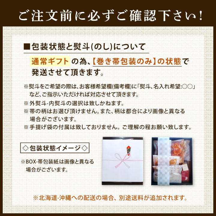 のし ラッピング ボックス