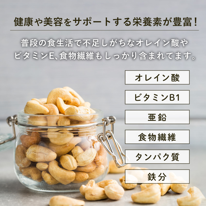 燻製カシューナッツ 皮付き 45g 単品 おつまみ スモークカシューナッツ