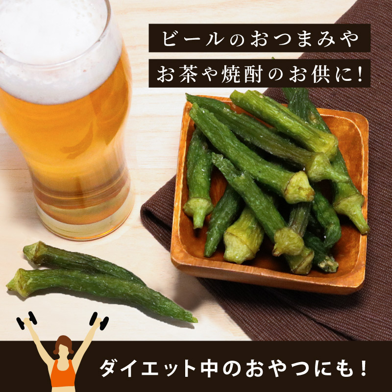 ビール おつまみ おやつ ダイエット