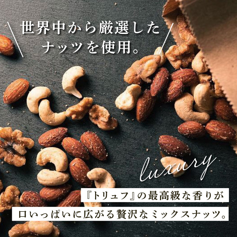 厳選 ナッツ 最高級 香り
