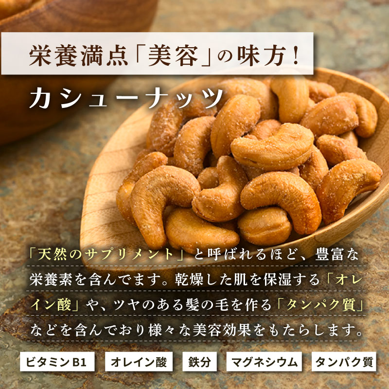 美容 カシューナッツ オレイン酸