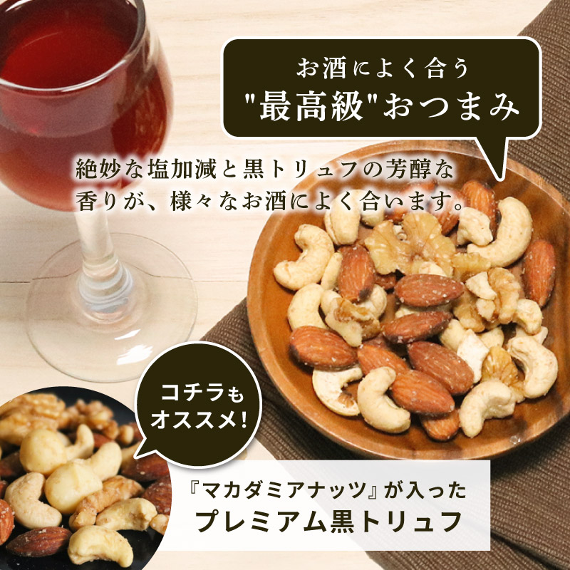 お酒 おつまみ 晩酌 芳醇