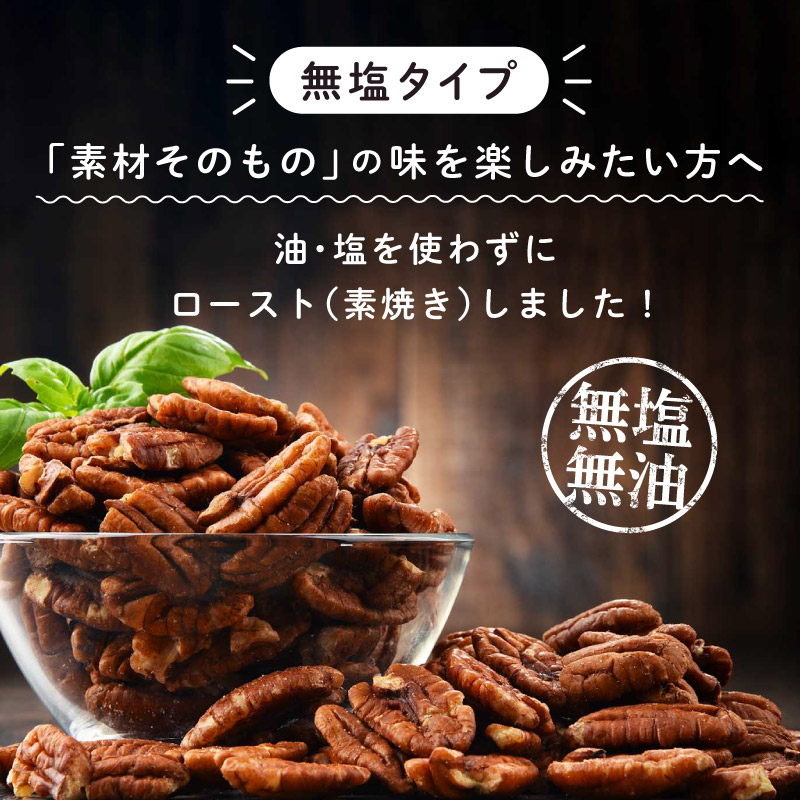 無塩 食感 なめらか