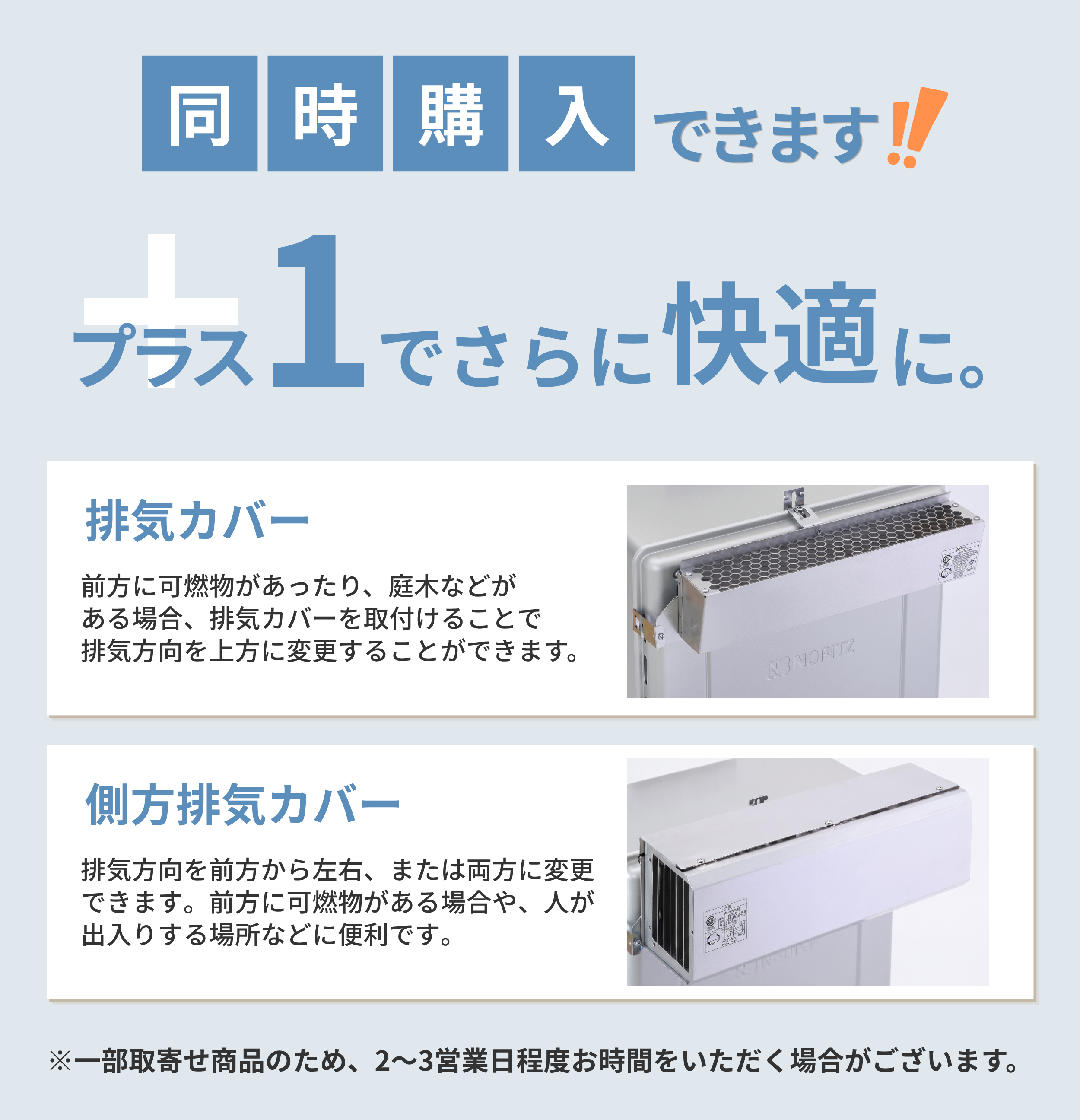 ノーリツ（NORITZ） 在庫あり ガスふろ給湯器 GT-C2072SAR-1 BL ＋ RC