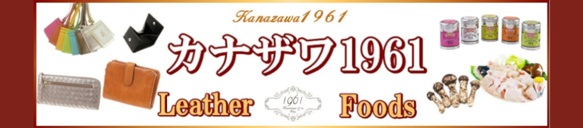 kanazawa1961 ヘッダー画像