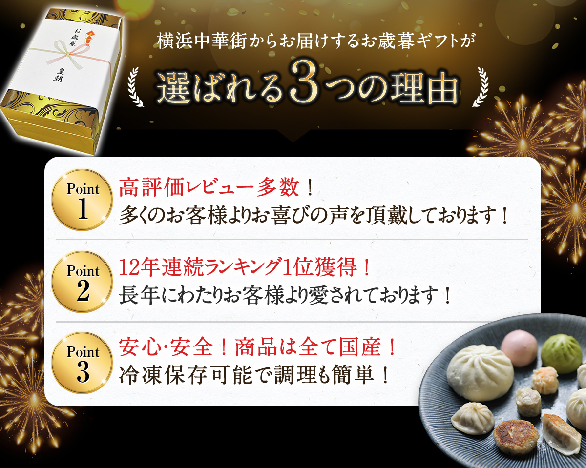 お歳暮 御歳暮 2022 ギフト プレゼント 食べ物 グルメ お取り寄せグルメ 送料無料 送料込み 惣菜 中華 詰め合わせ 人気 全7種42個  :2013haha2990:中国料理世界大会チャンピオン皇朝 - 通販 - Yahoo!ショッピング