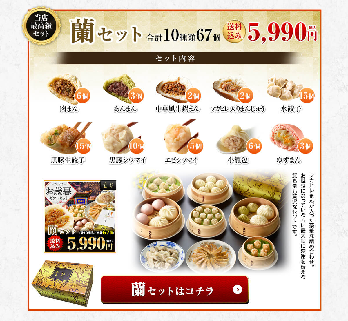 お歳暮 御歳暮 2022 ギフト プレゼント 食べ物 グルメ お取り寄せグルメ 送料無料 送料込み 惣菜 中華 詰め合わせ 人気 全7種42個  :2013haha2990:中国料理世界大会チャンピオン皇朝 - 通販 - Yahoo!ショッピング